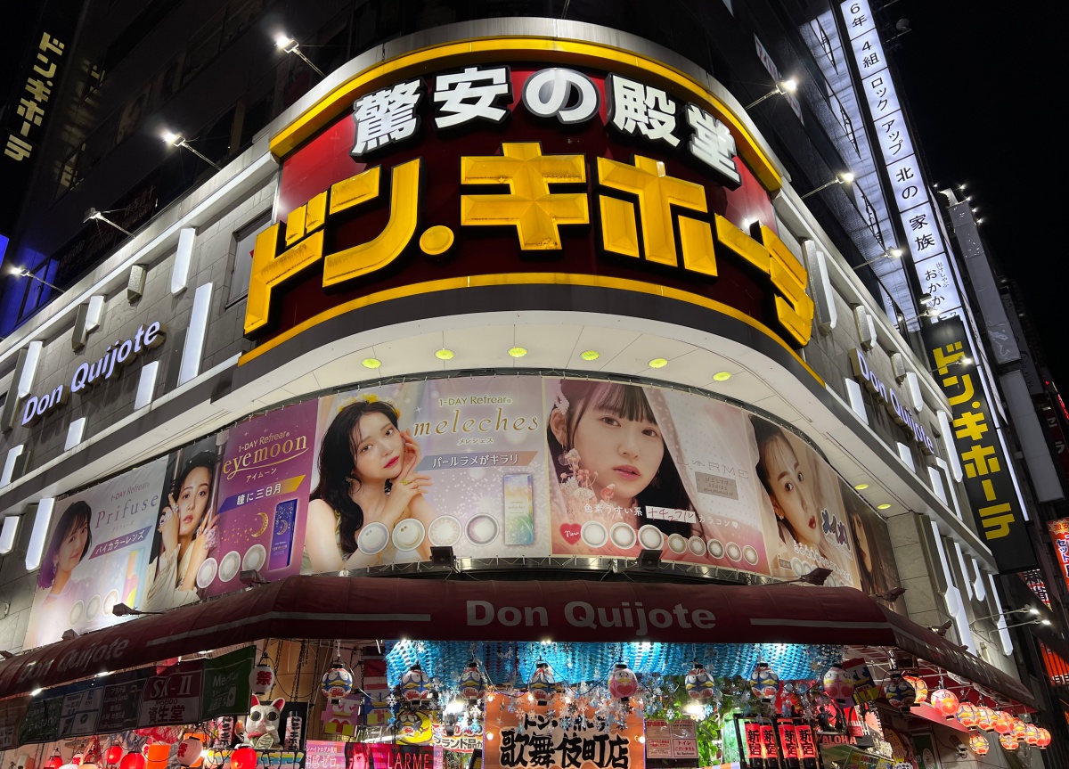 絶句 歌舞伎町のドンキで ガッツリ売れてる という商品を見てビビった テレワークの合間に使うだと ロケットニュース24
