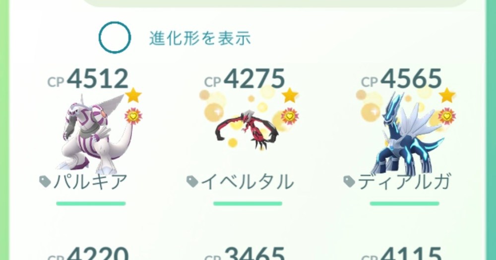 ポケモンgo 使ってない人は損してる ポケモンbox検索ワード 30連発 コピペして使ってね ロケットニュース24
