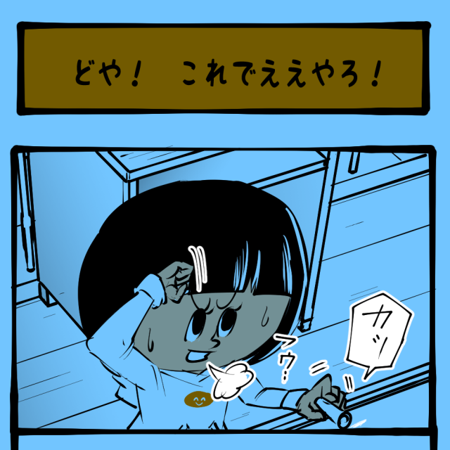 結果も過程も大事! 努力が空回りしてる授業風景! 土日のアサコちゃん第63回「どや! これでええやろ!」 結果も過程も大事! 努力が空回りしてる授業風景! 土日のアサコちゃん第63回「どや! これでええやろ!」