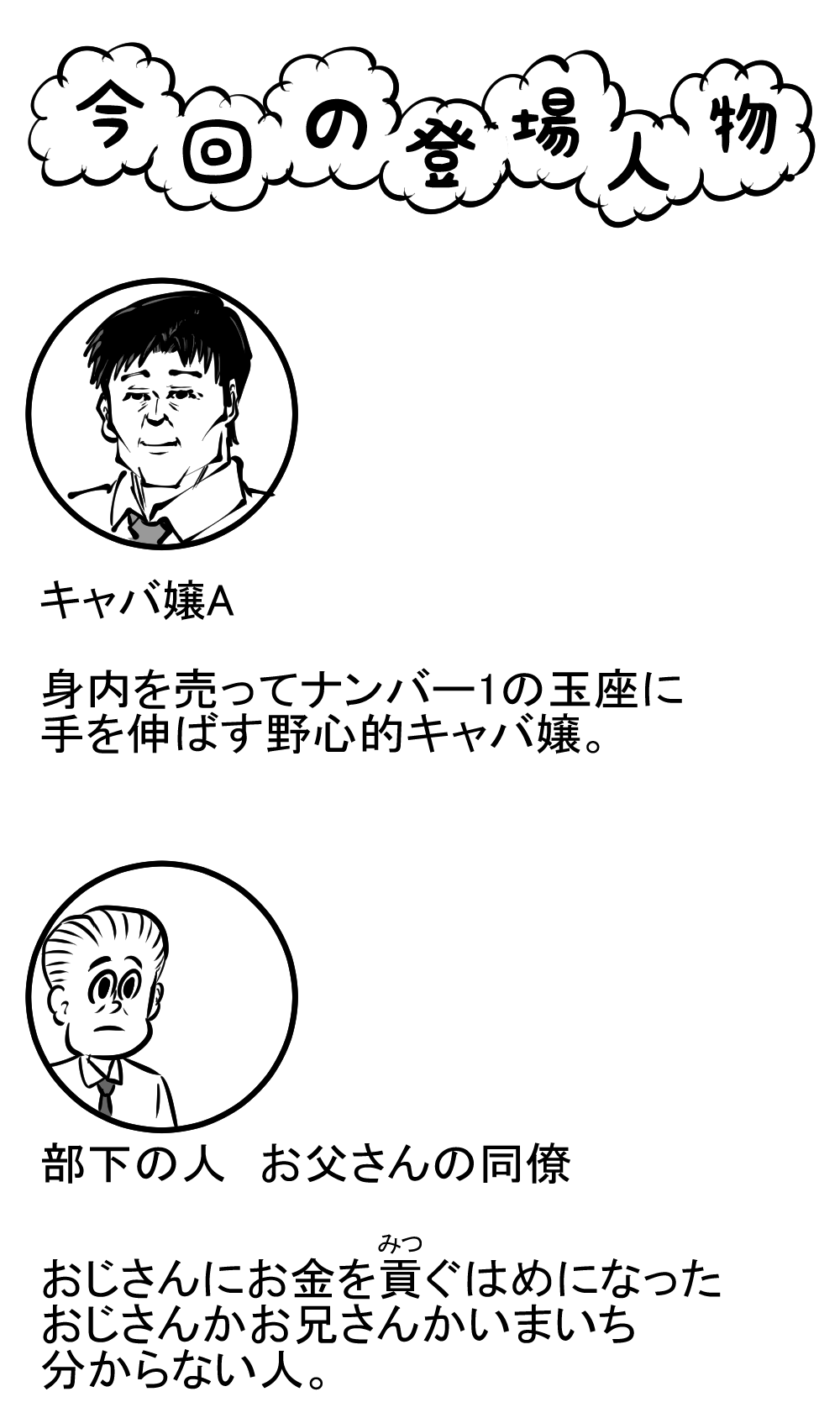 仕事が終わればまた仕事 営業成績に魂を売った父 土日のアサコちゃん第65回 働き者 お父さん ロケットニュース24