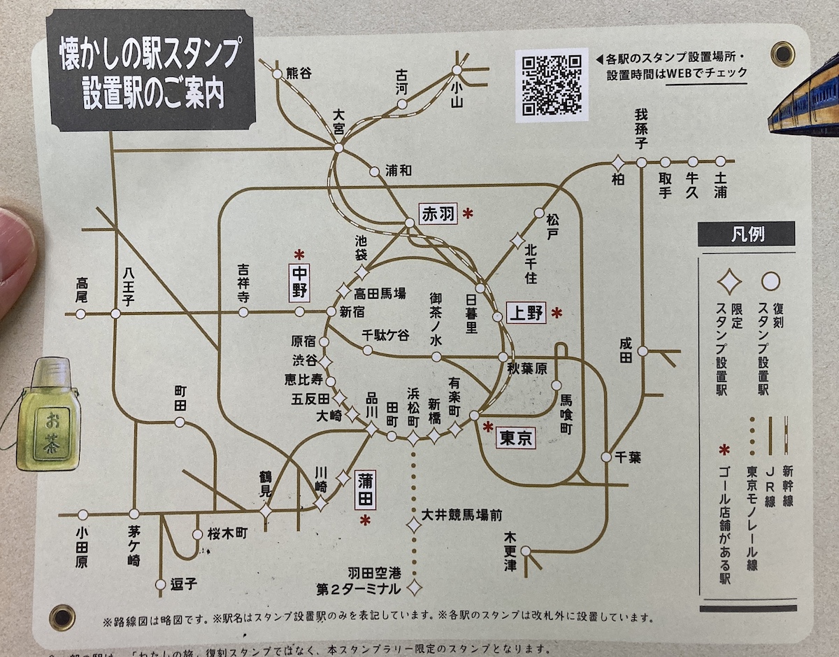 JR東日本「懐かしの駅スタンプラリー」がレトロ過ぎて最高！ 出勤前の1