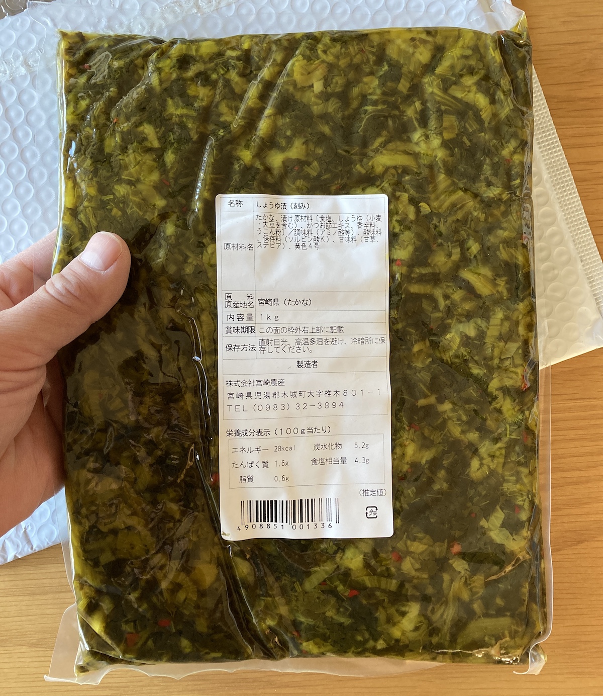 1000円ポッキリ】宮崎県産の「きざみ高菜漬 1キロ」は熱々ご飯にのせて