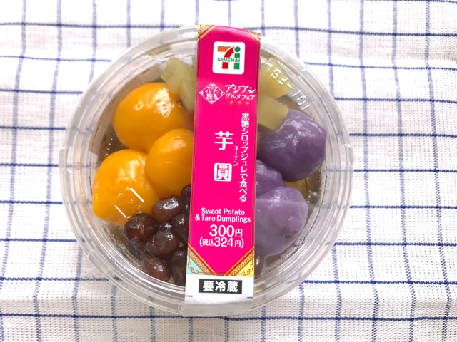 【セブン】台湾スイーツ「芋圓（ユーエン）」が新感覚の美味しさ!! モチモチ＆芋好きは絶対にチェックすべし