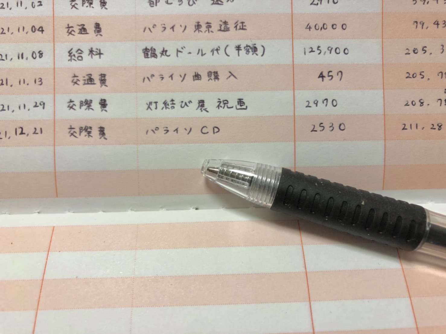 オタ活】推しに振り込める通帳「推し彼通帳」でお金の管理をしてみた → さらに課金が加速しそうになった | ロケットニュース24