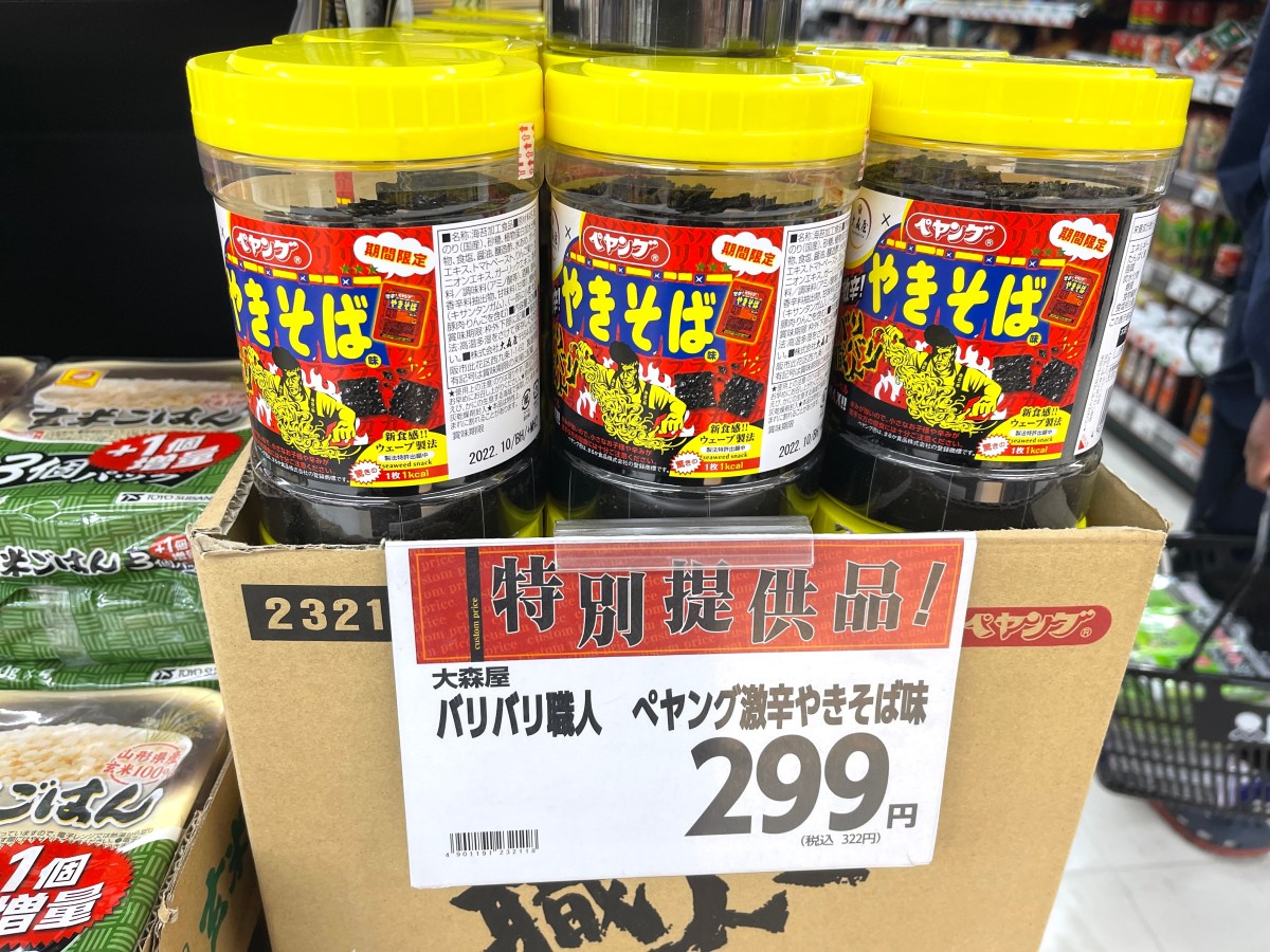 物申す】焼き海苔『バリバリ職人 ペヤング激辛焼きそば味』の再現性はいかに？ いろんな食材と食べ比べて到達した真理 | ロケットニュース24