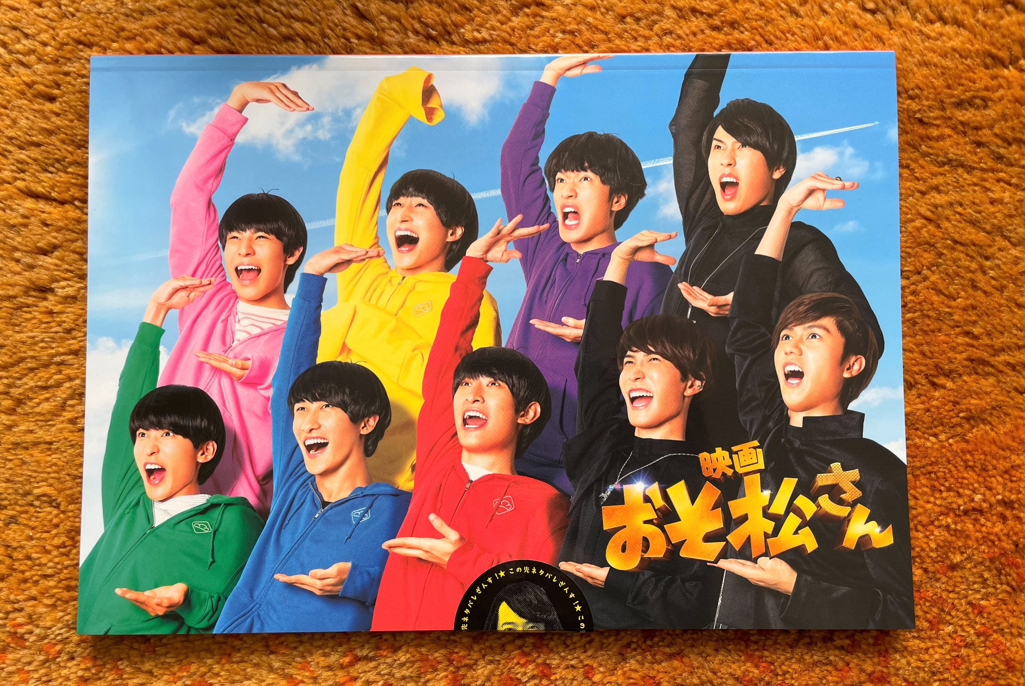 実写松 映画 おそ松さん がありありのアリっ アニメのファンも大満足の仕上がりだぞぉぉぉー ロケットニュース24 実写松 映画 おそ松さん がありありのアリっ アニメのファンも大満足の仕上がりだぞぉぉぉー ロケットニュース24