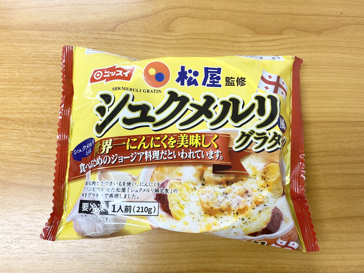 最大92 オフ シュクメルリグラタン 10袋 送料無料 お取り寄せ お惣菜おかず セット 冷凍食品 時短 食品 保存食 Supplystudies Com
