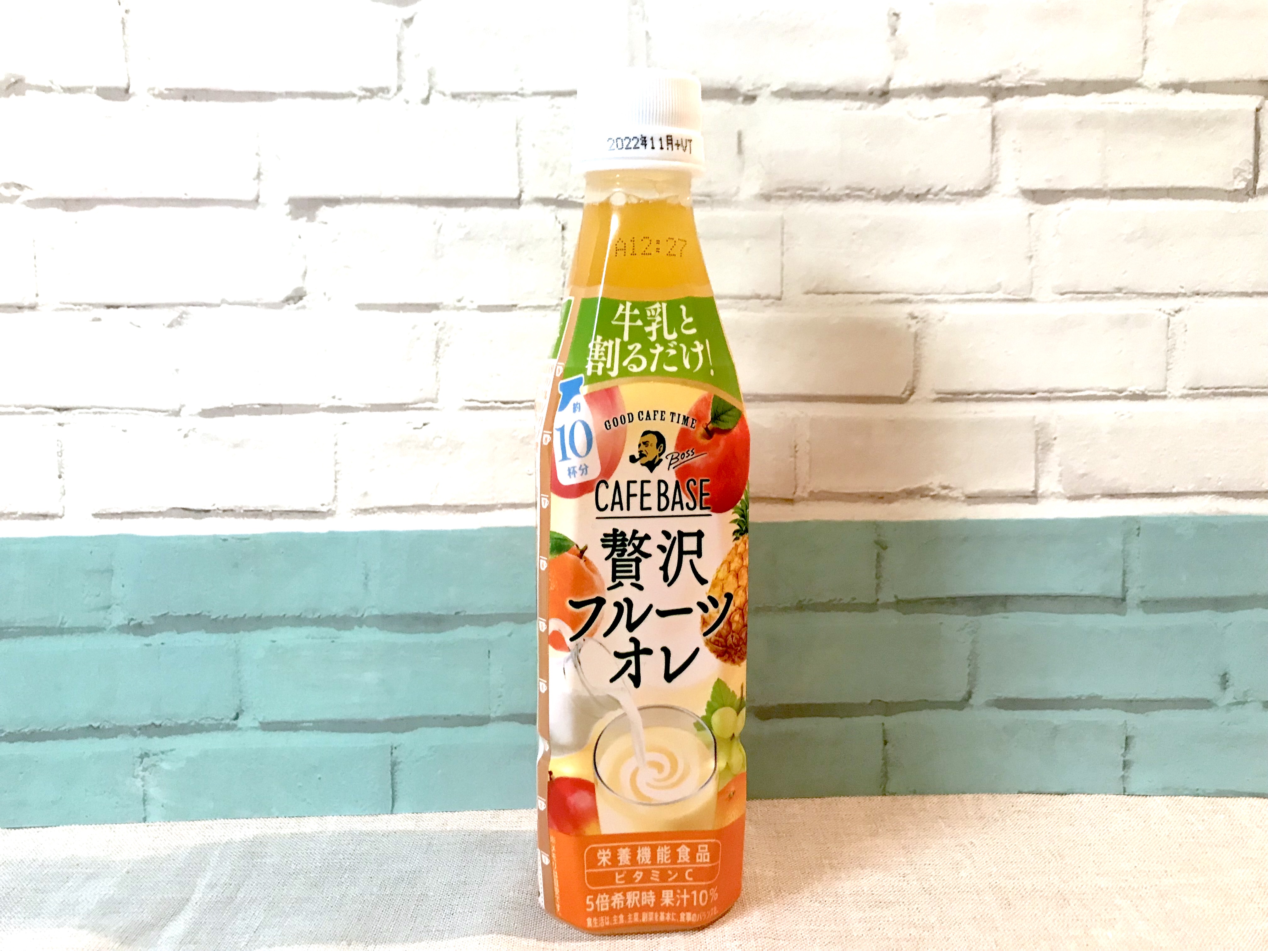 牛乳と混ぜるだけでミックスジュースが作れる！ BOSSの「贅沢フルーツ