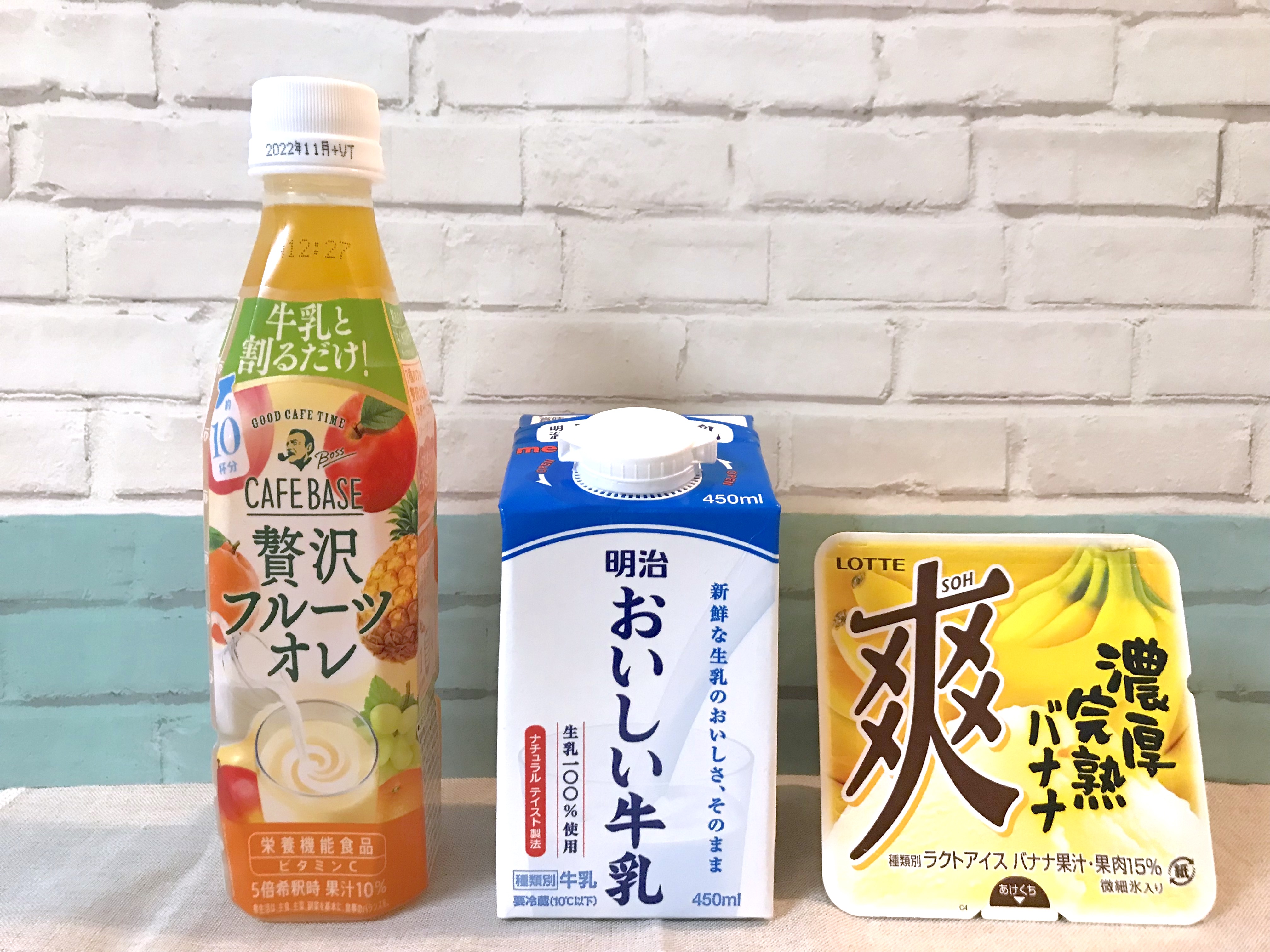 牛乳と混ぜるだけでミックスジュースが作れる！ BOSSの「贅沢フルーツ