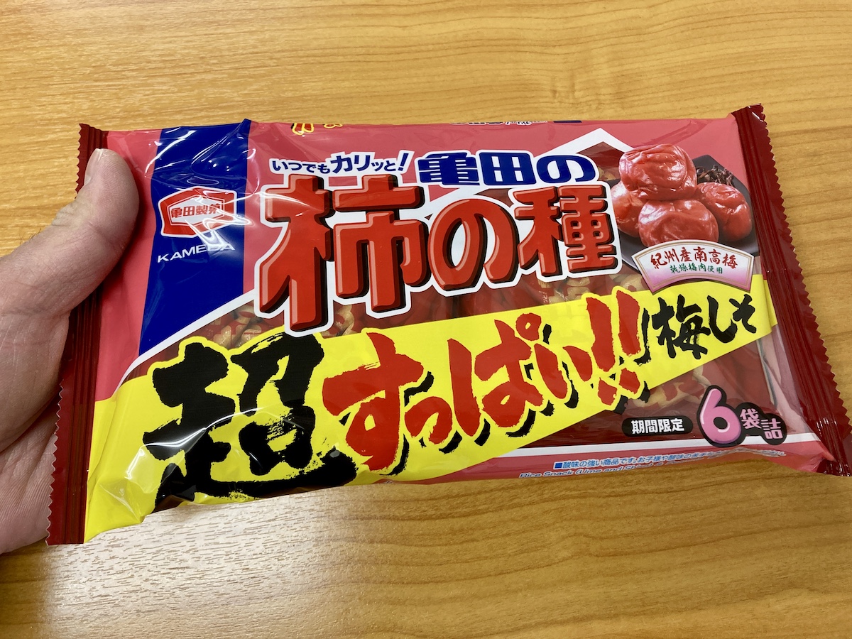 実食】期間限定発売「亀田の柿の種 超わさび・超梅しそ」が悶絶するほどウマい！ 開発者の本気を感じた… | ロケットニュース24