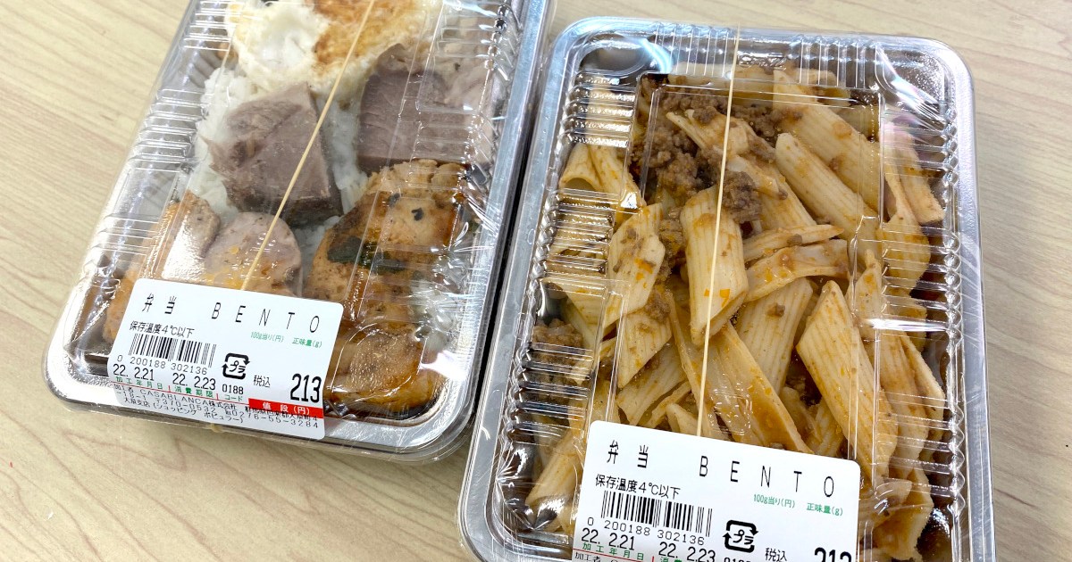 怪しい 日本のブラジル で買った 213円のbento べんとう が激ウマすぎた コスパ最強にもほどがあるだろォォオオオ ロケットニュース24