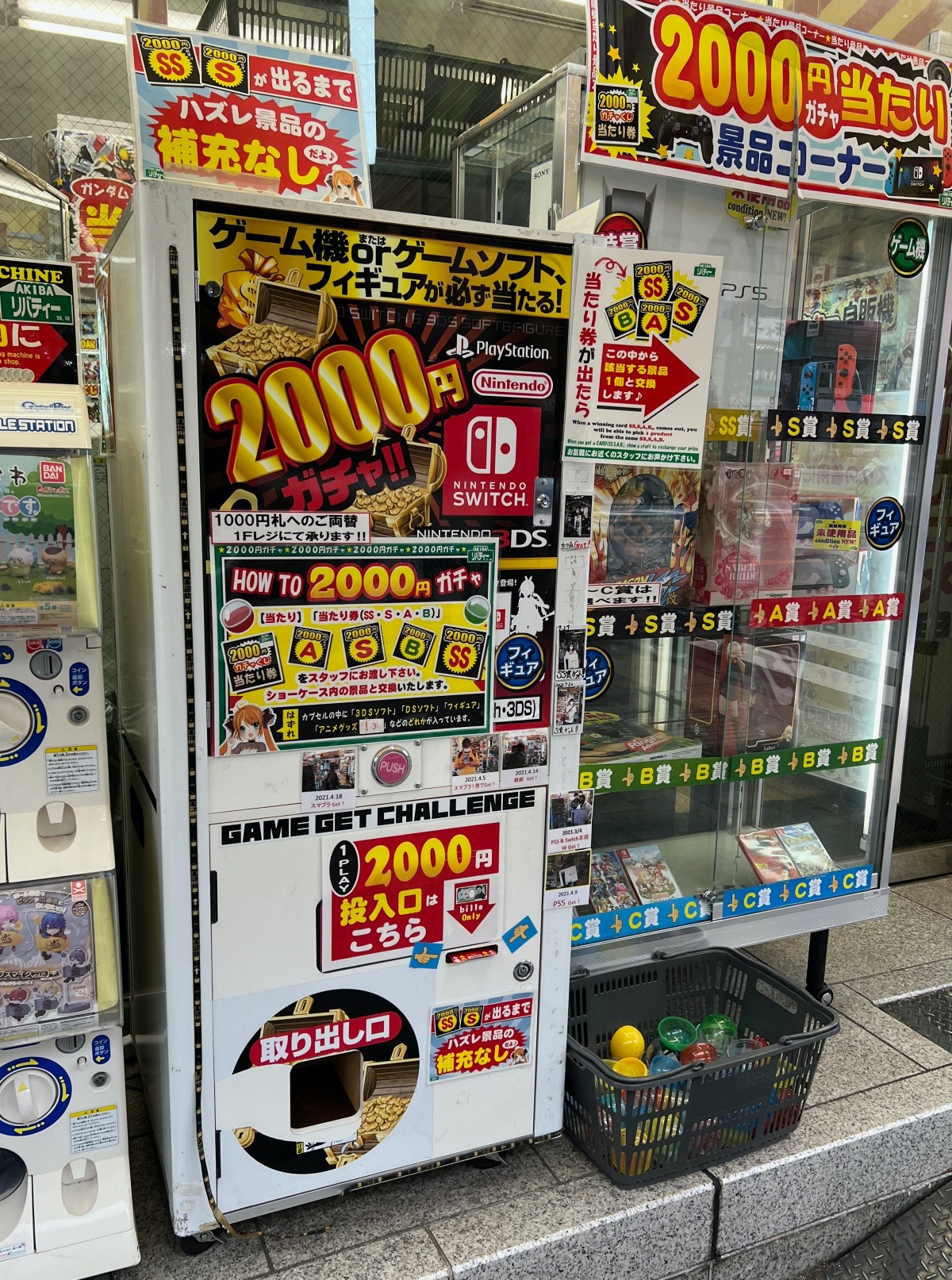 1回2000円の高額ガチャを1万円分やった結果 → いきなりDSソフトを