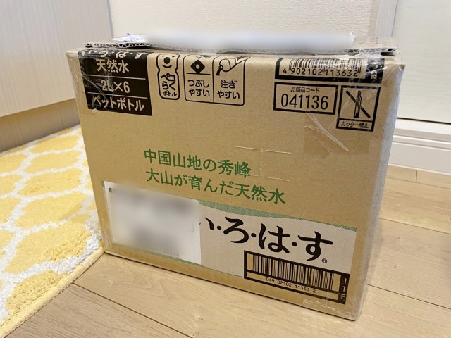 怖すぎ 自宅に突然 アマゾン と書かれた知らない段ボールが届いた話 開封してみた結果 中身はまさかの ロケットニュース24