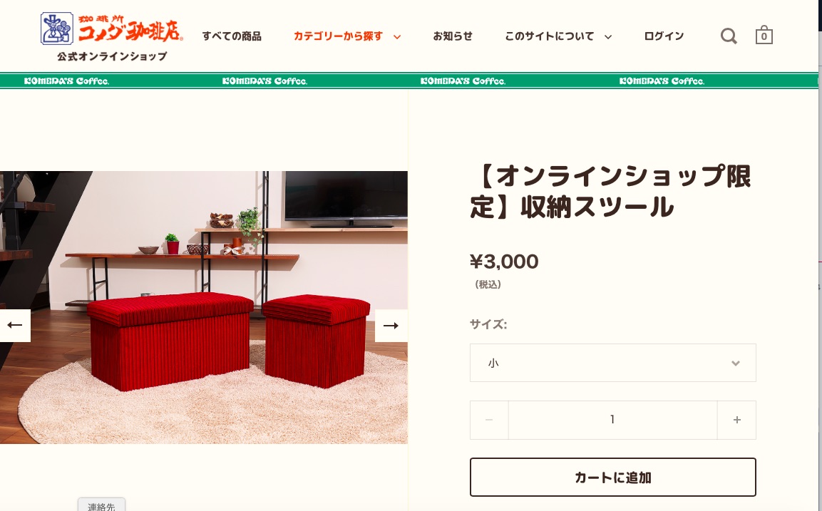 komeda-1.jpg?w=640