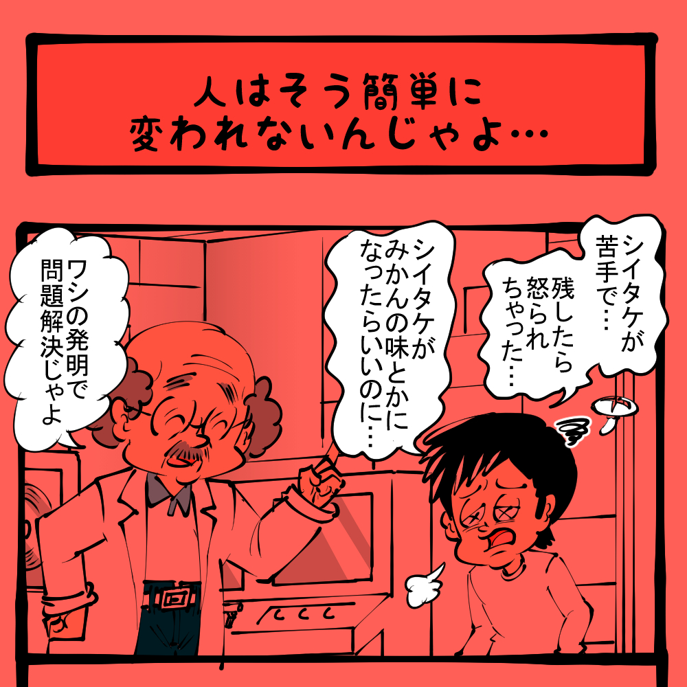 人 は 簡単 に 変わら ない