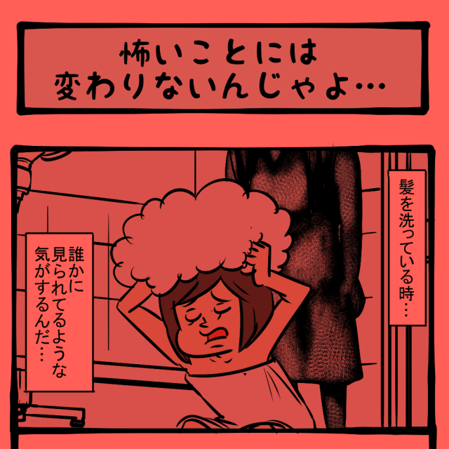 怪談からの人怖！ 幽霊の正体見たり枯れ尾花！　トモくんと発明博士第20話「怖いことには変わりないんじゃよ…」