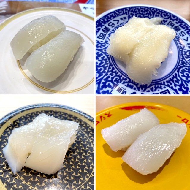 4大回転寿司ガチ食べ比べ「いか」編！ スシロー・はま寿司・くら寿司・かっぱ寿司で1番ウマいネタを探す：第11回