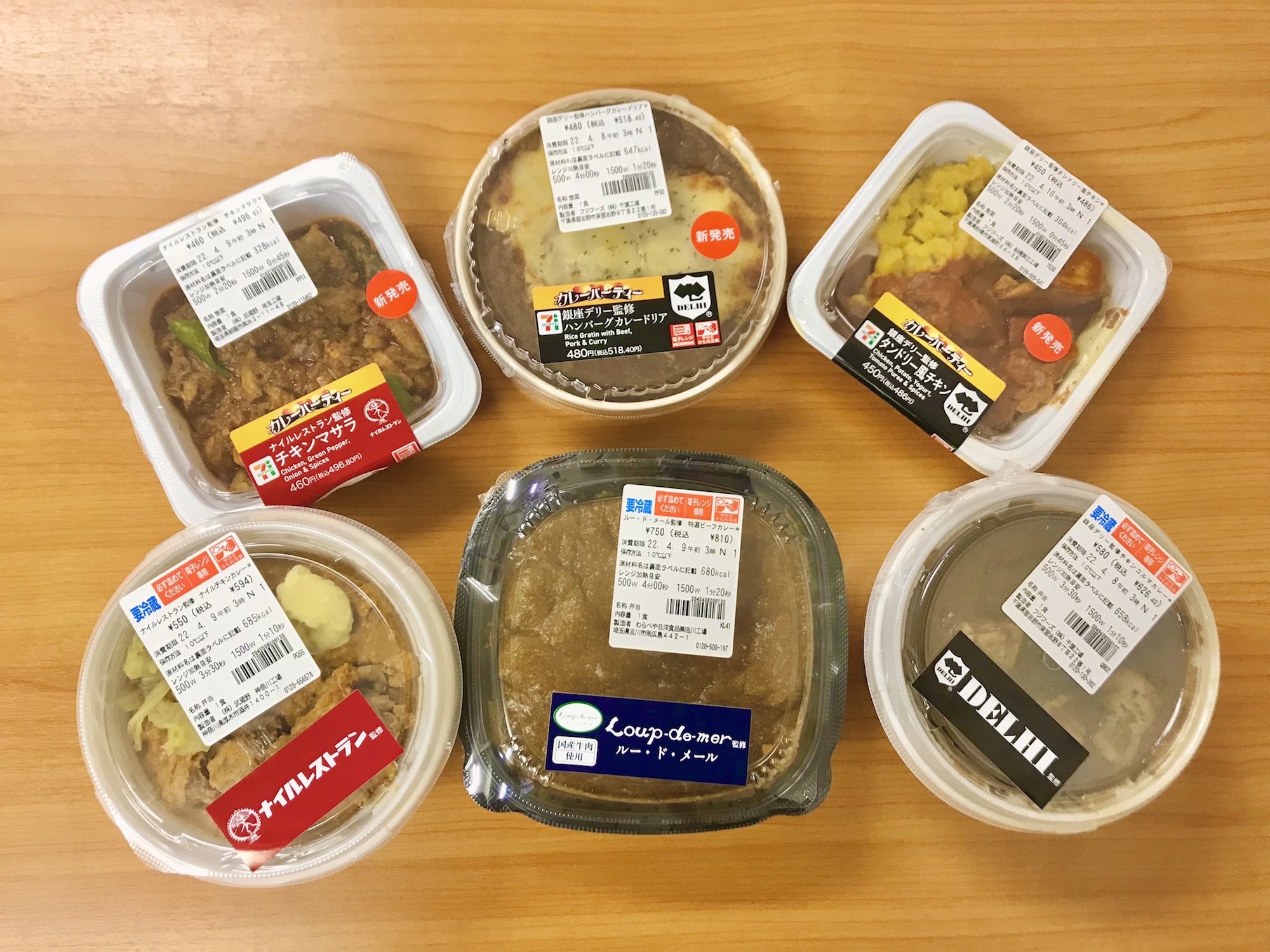 セブン 名店とコラボした本格カレー6種を食べ比べ デリーにナイルレストラン おすすめはこれだ ロケットニュース24