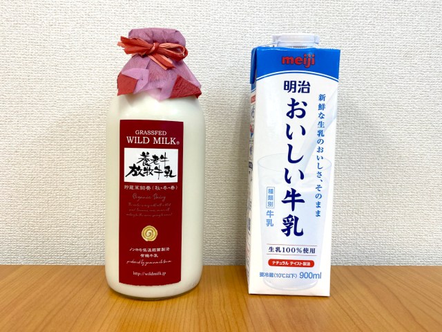 【まさか】グルメライター格付けチェック『牛乳編』：第8回 →「北海道産最高級牛乳」vs「スーパーの牛乳」