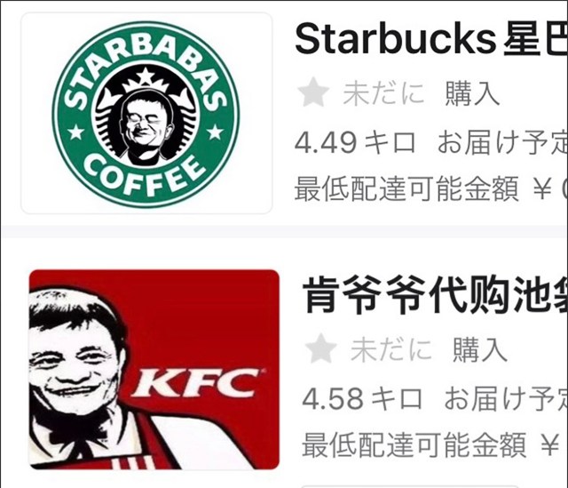 スタバもKFCも違和感すごい！「中華圏No.1出前アプリ」を東京で開いたら…日本とは思えない光景が広がっていた
