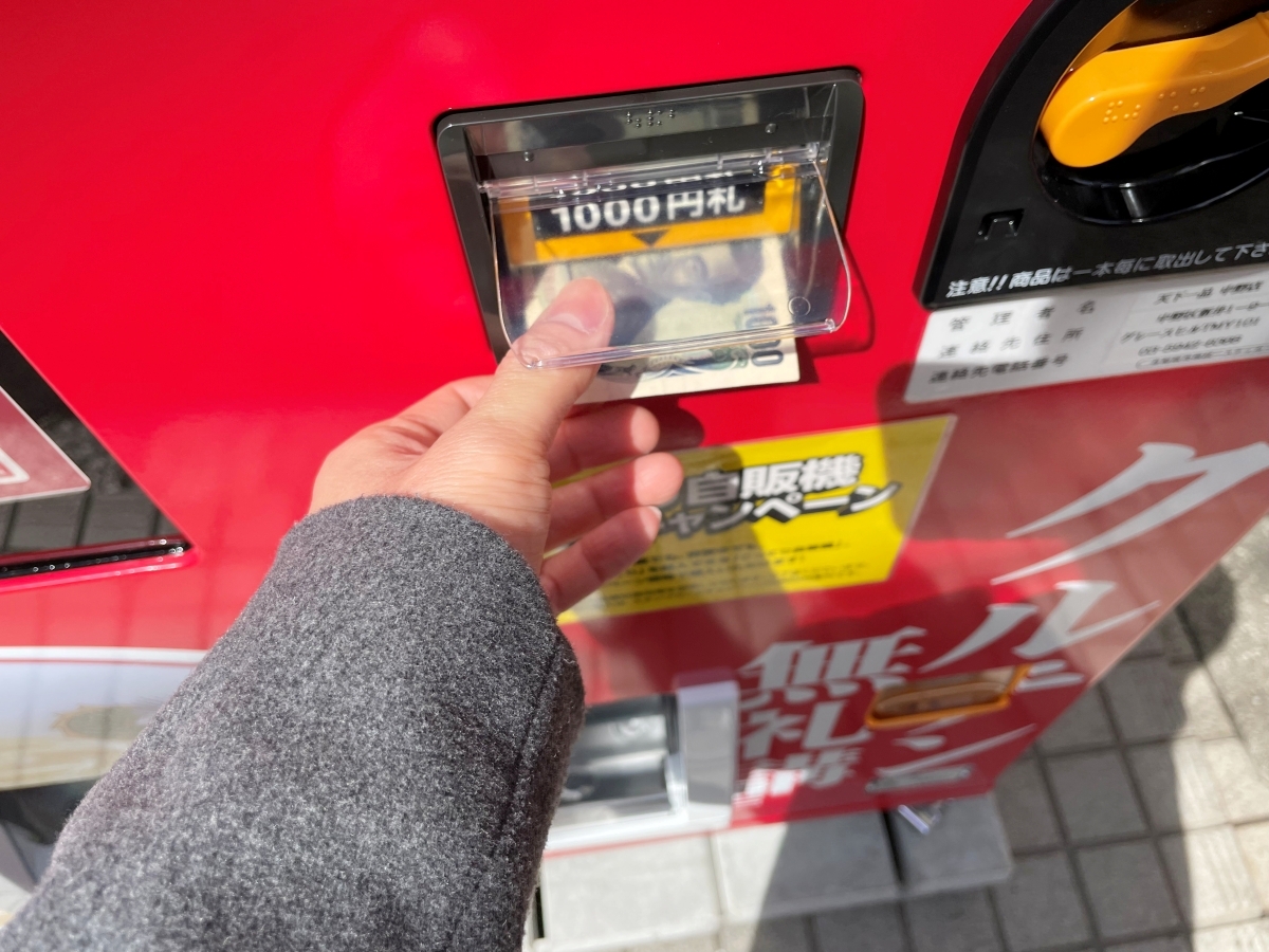 まさか】「LUNA SEA」のSUGIZOさん、自動販売機になる / 天下