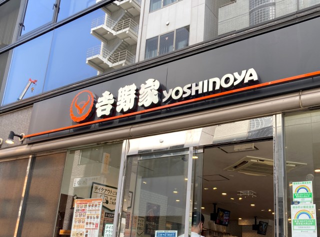 吉野家の牛丼づくりの達人「肉盛り実技 グランドチャンピオン」のいる東京・浜松町店で並盛を食ってみた！