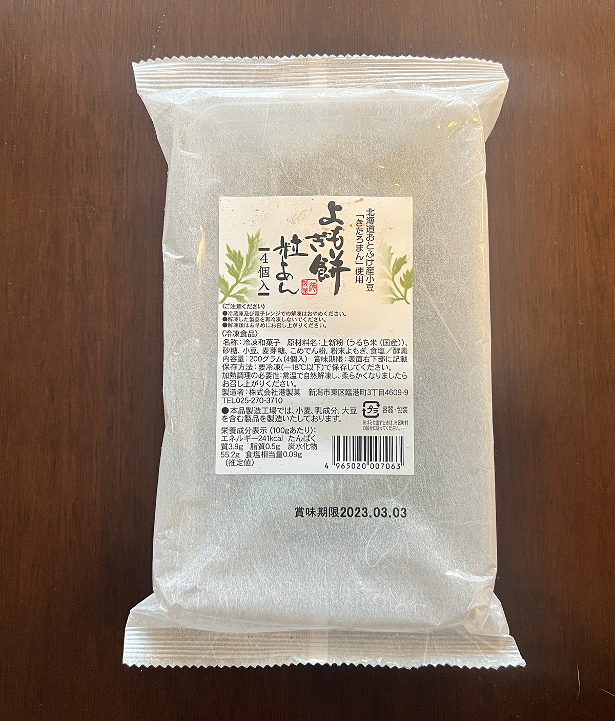 生協通信】パルシステム『産直小豆のよもぎ餅（つぶあん）4個200g』を初めて食べた時の衝撃たるや… / とても冷凍食品とは思えない香りとウマさ |  ロケットニュース24