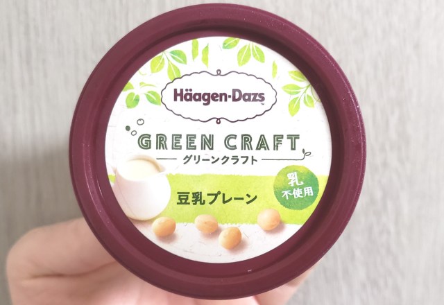 【期間限定】豆乳で作った「植物性ハーゲンダッツ」が発売されたので食べてみたら、魔法だった