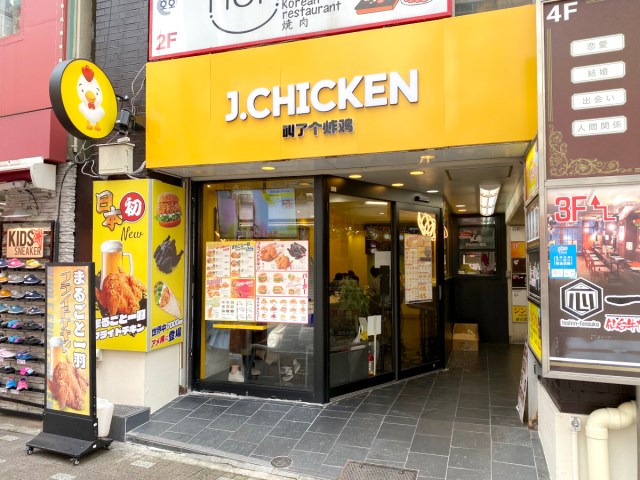 【世界7000店舗？】上野で見かけた上海発祥の「J.CHICKEN（ジェイチキン）」に行ってみた！ 名物は丸ごと1羽のフライドチキン