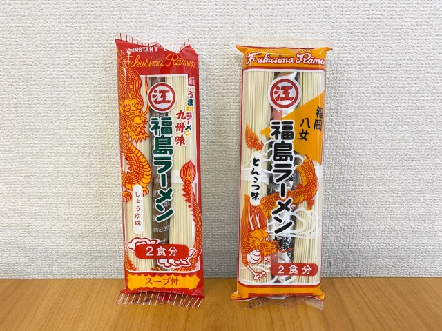 福岡で売ってる「福島ラーメン」は知る人ぞ知る激ウマ棒ラーメンらしい → 気になったので食べてみたら…