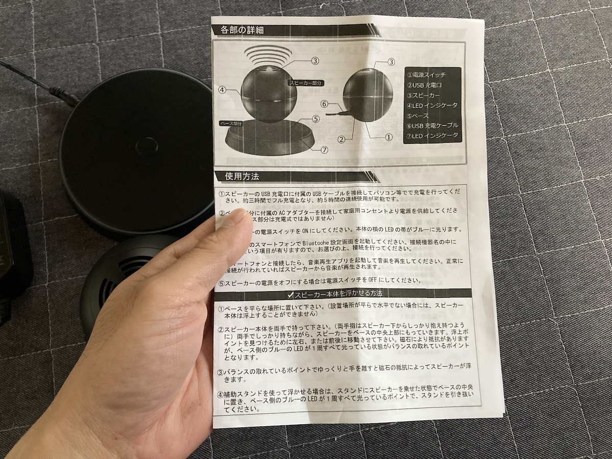 Amazon低評価検証】半永久的に回転を続ける「宙に浮く不思議な