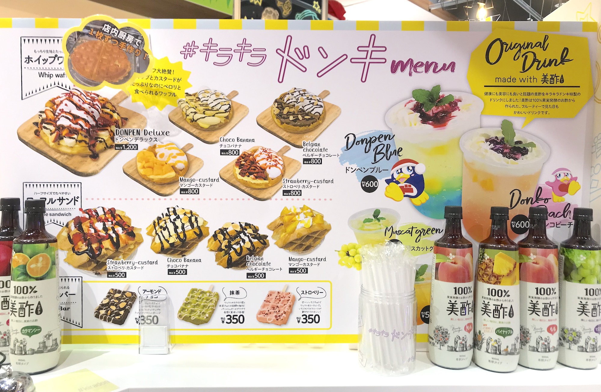 Z世代向け「 #キラキラドンキ」で限定スイーツを食べたら…なぜか小学生