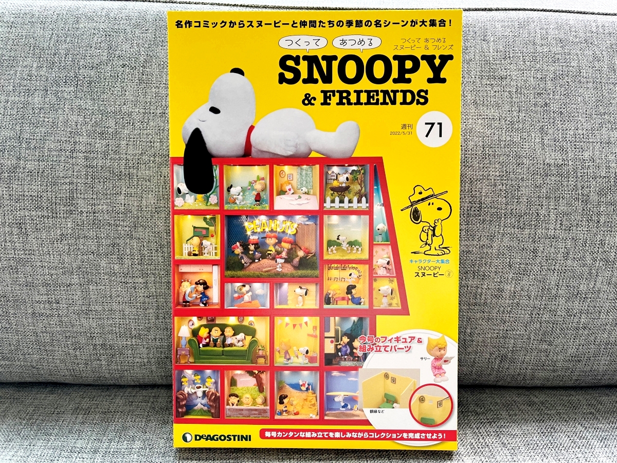 ディアゴスティーニ SNOOPY&FRIENDS 1〜87 xxtraarmor.com