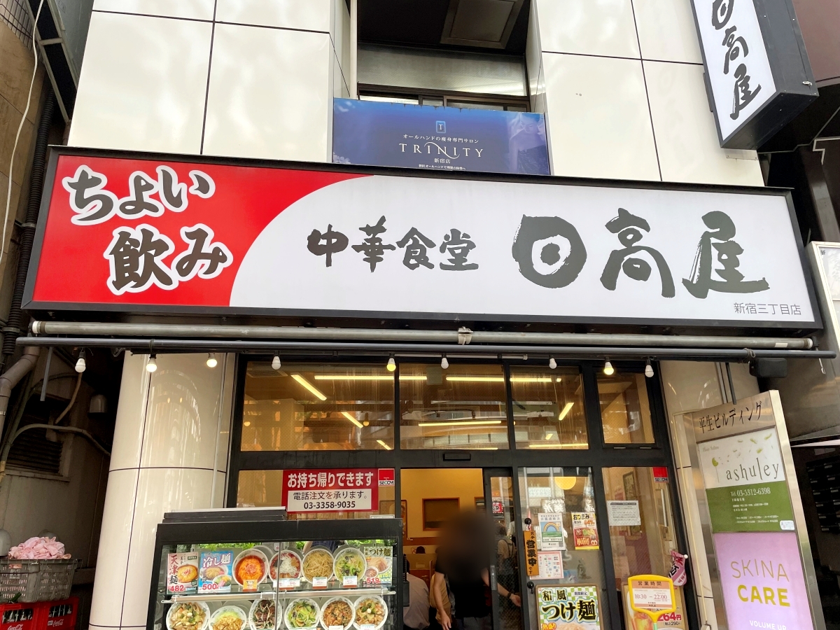 絶望 久しぶりに日高屋に行ったら モリモリサービス券 の配布が終了していた 麺大盛り無料 事実上の廃止へ ロケットニュース24