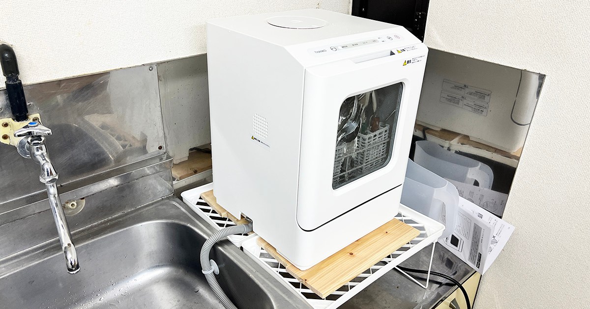 19800円の食洗機は使えるのか？ 【1万円台でどこまでイケるか】第4回 