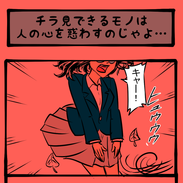 上でも下でもチラリ! 見えた驚愕の光景! トモくんと発明博士第32話「チラ見できるモノは人の心を惑わすのじゃよ…」 上でも下でもチラリ! 見えた驚愕の光景! トモくんと発明博士第32話「チラ見できるモノは人の心を惑わすのじゃよ…」
