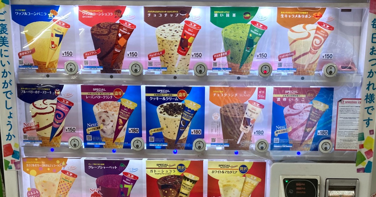 セブンティーンアイスが「第1回フレーバー総選挙」を実施！ 1位に輝い 