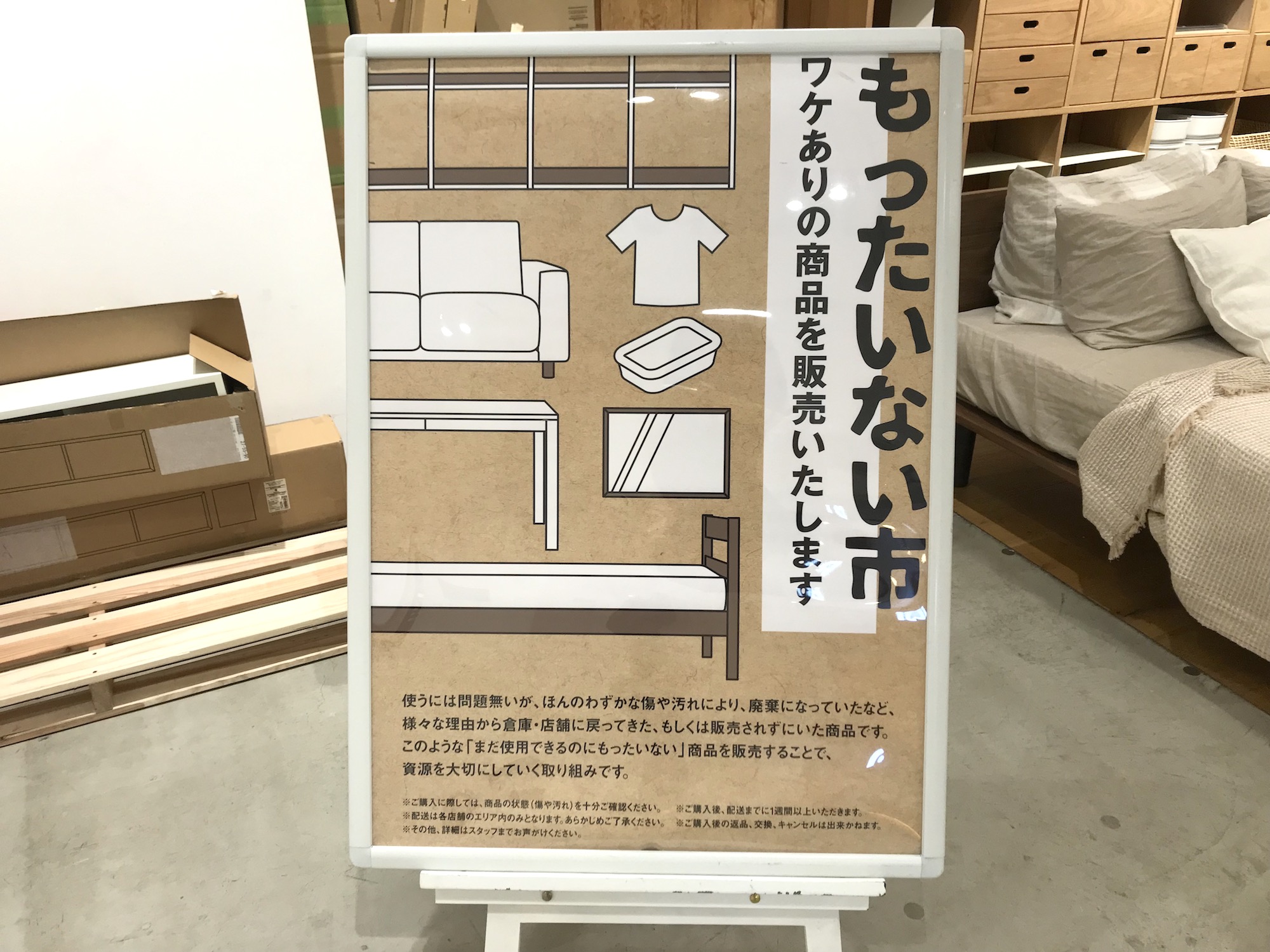 全国でここだけ！ 新宿の「無印良品 アウトレットコーナー」が超お得すぎる | ロケットニュース24