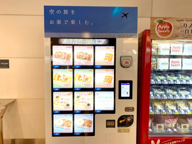 【爆売れ】羽田空港に「機内食の自動販売機」が誕生 → まさかの売切れ → 意外なところで買えた！