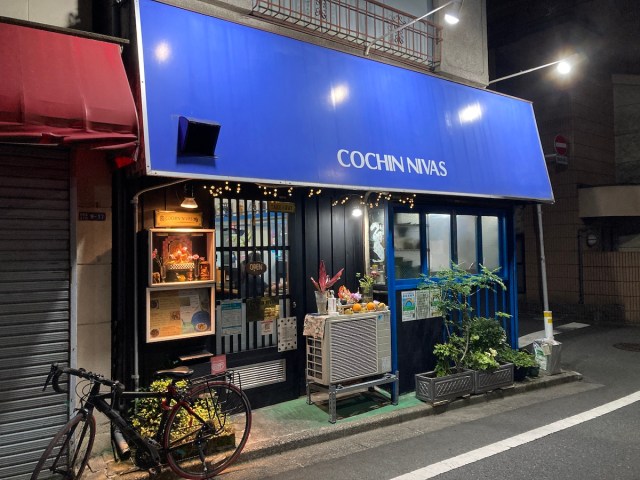 【西新宿】南インドカレーの超有名店「コチンニヴァース」が最高だった / カレーが好きで好きでたまらない知人に聞いた本気のオススメ店