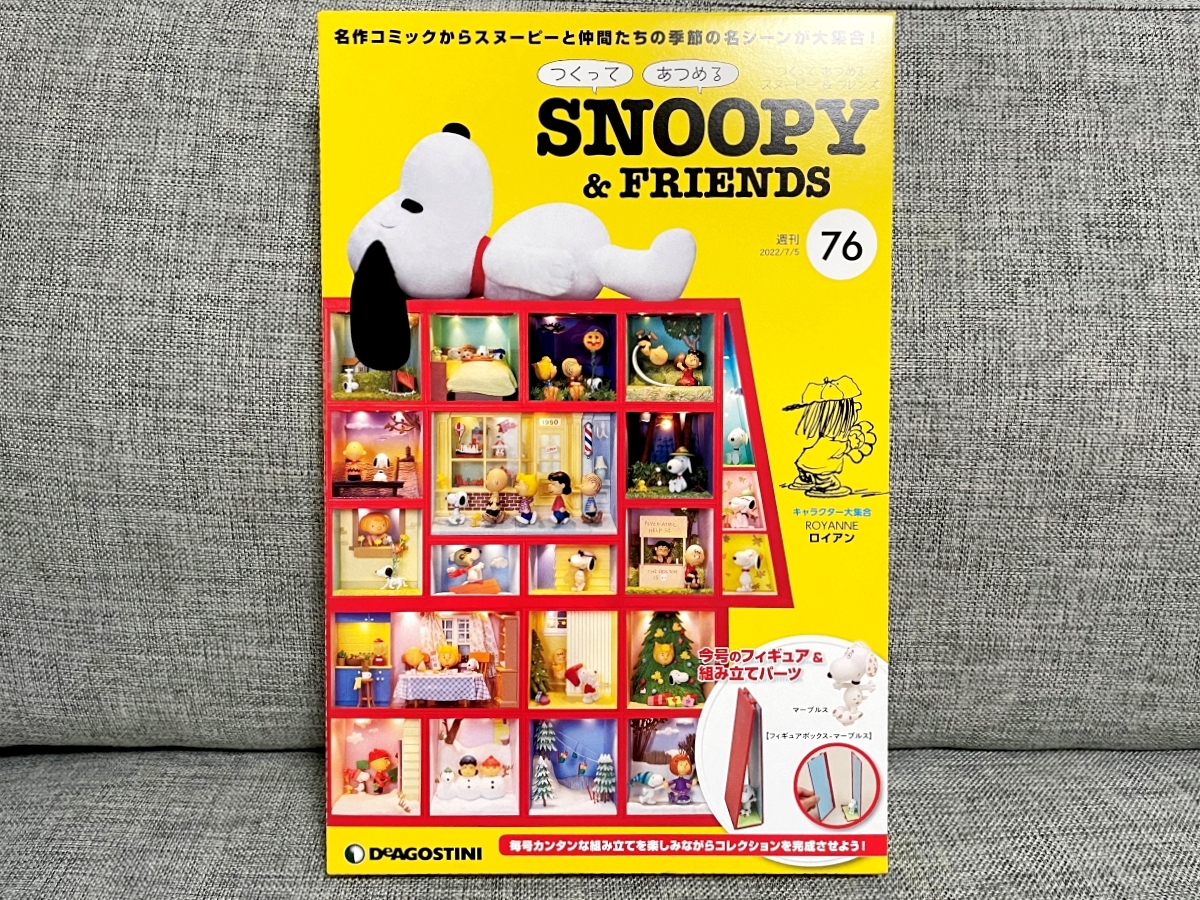 ディアゴスティーニ SNOOPY&FRIENDS 1〜87 xxtraarmor.com