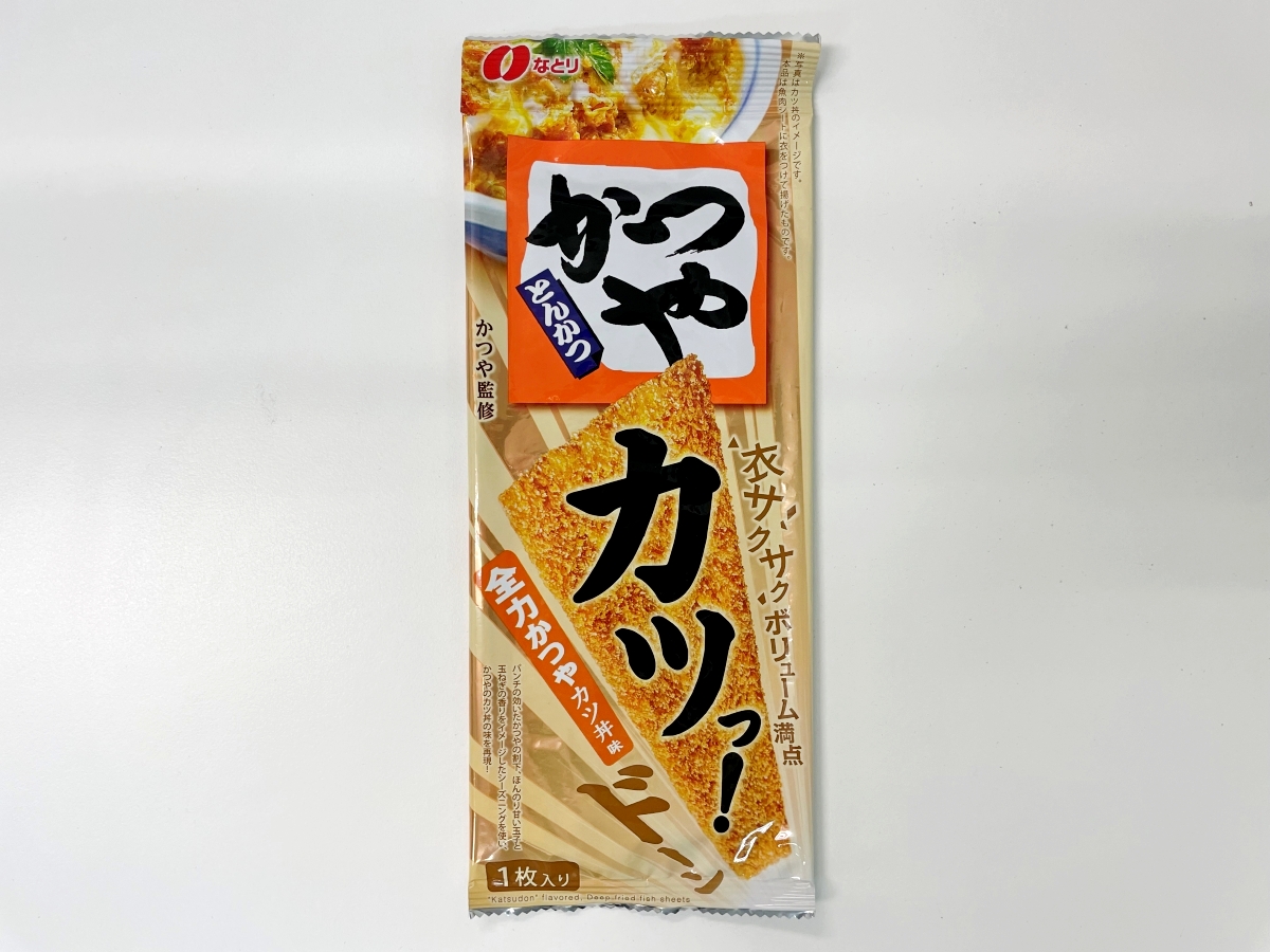 かつやさん専用品になります 想定外】かつや監修の駄菓子『カツっ！ 全力かつやカツ丼味』がメガ