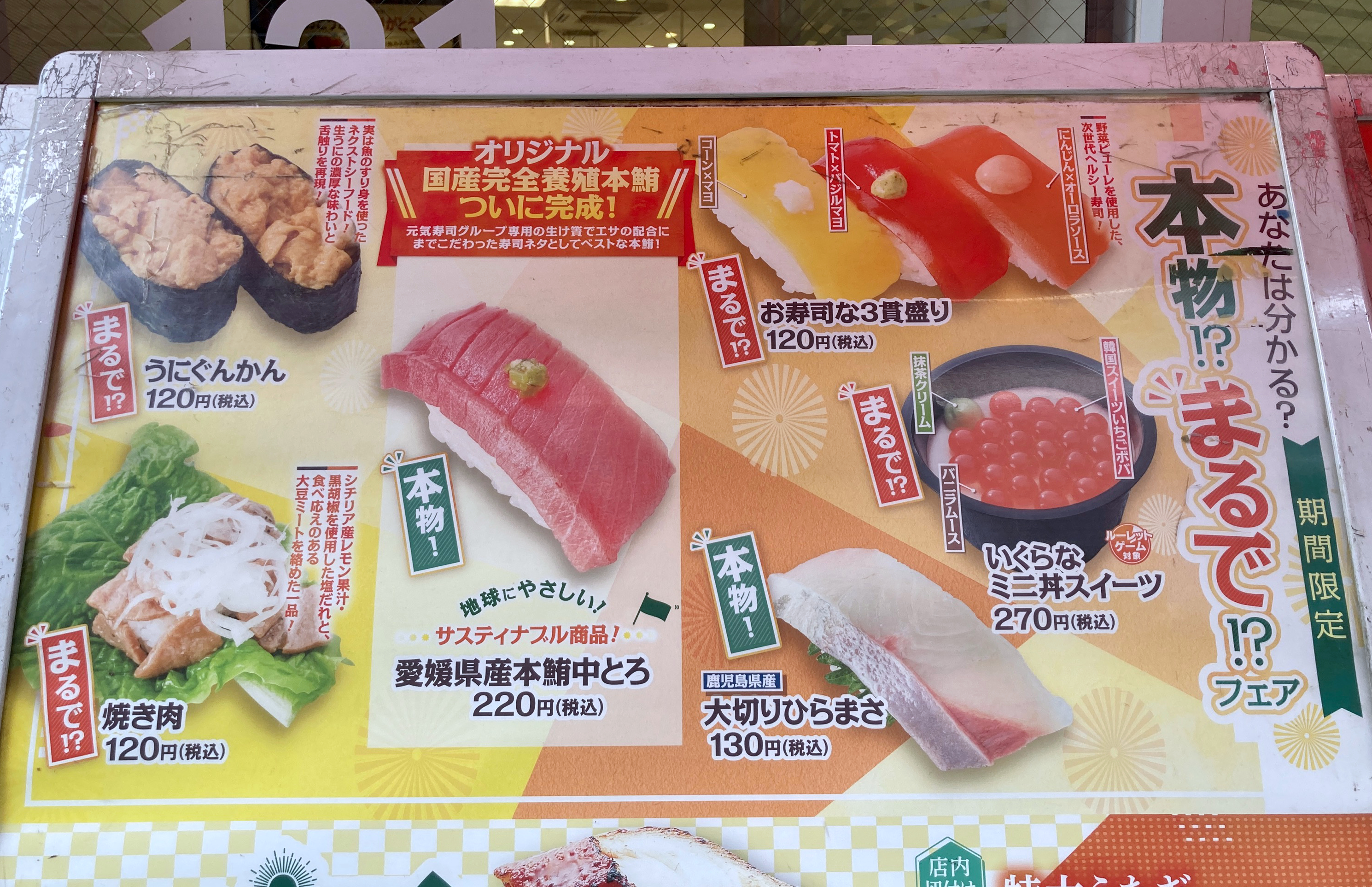 魚べい・元気寿司が「斬新すぎる寿司」を開発してしまう！ 食ったら