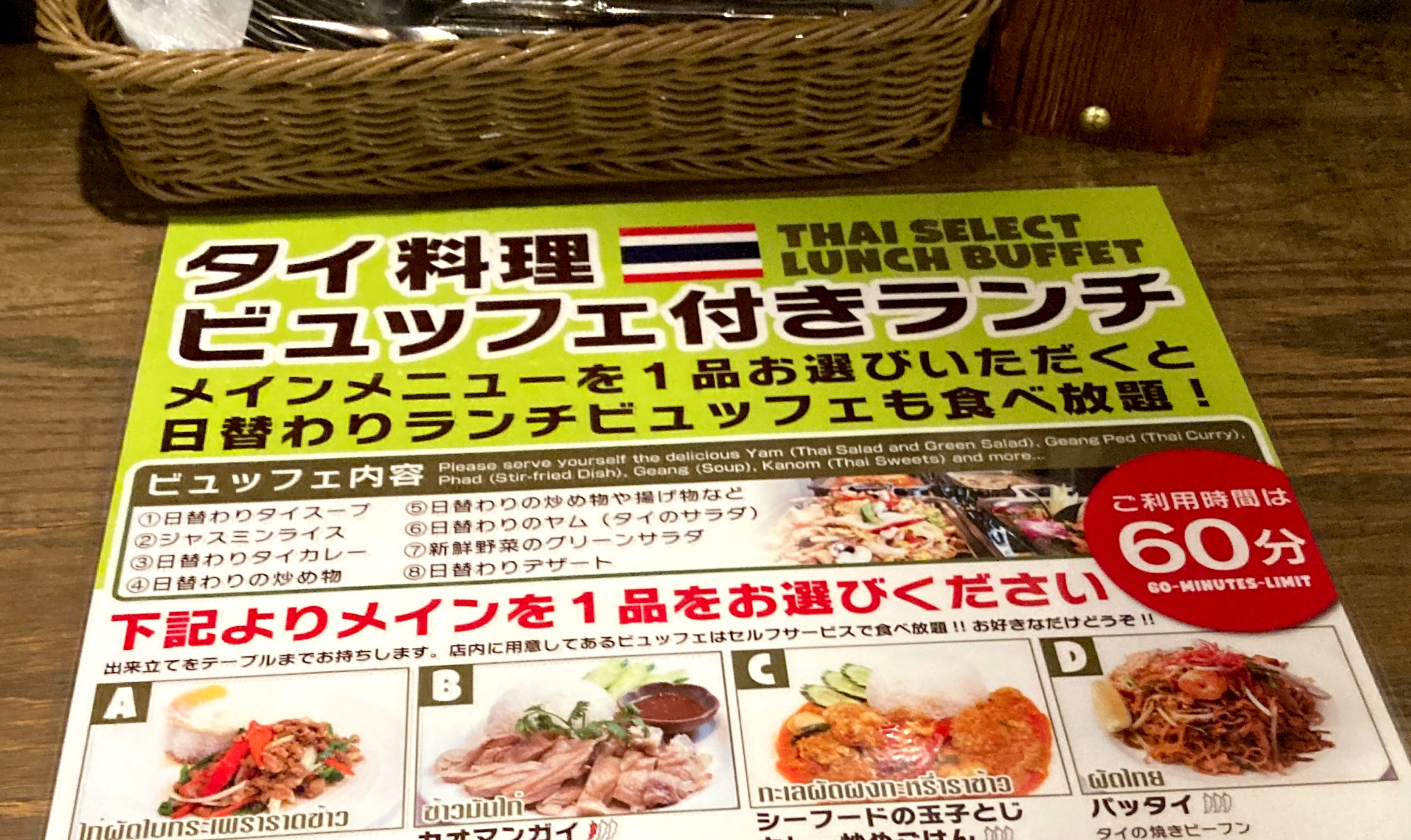 タイレストラン スクンビットソイ55 のビュッフェ付きランチが 設定ミスか と思うほどお得だった 東京 西新宿 ロケットニュース24
