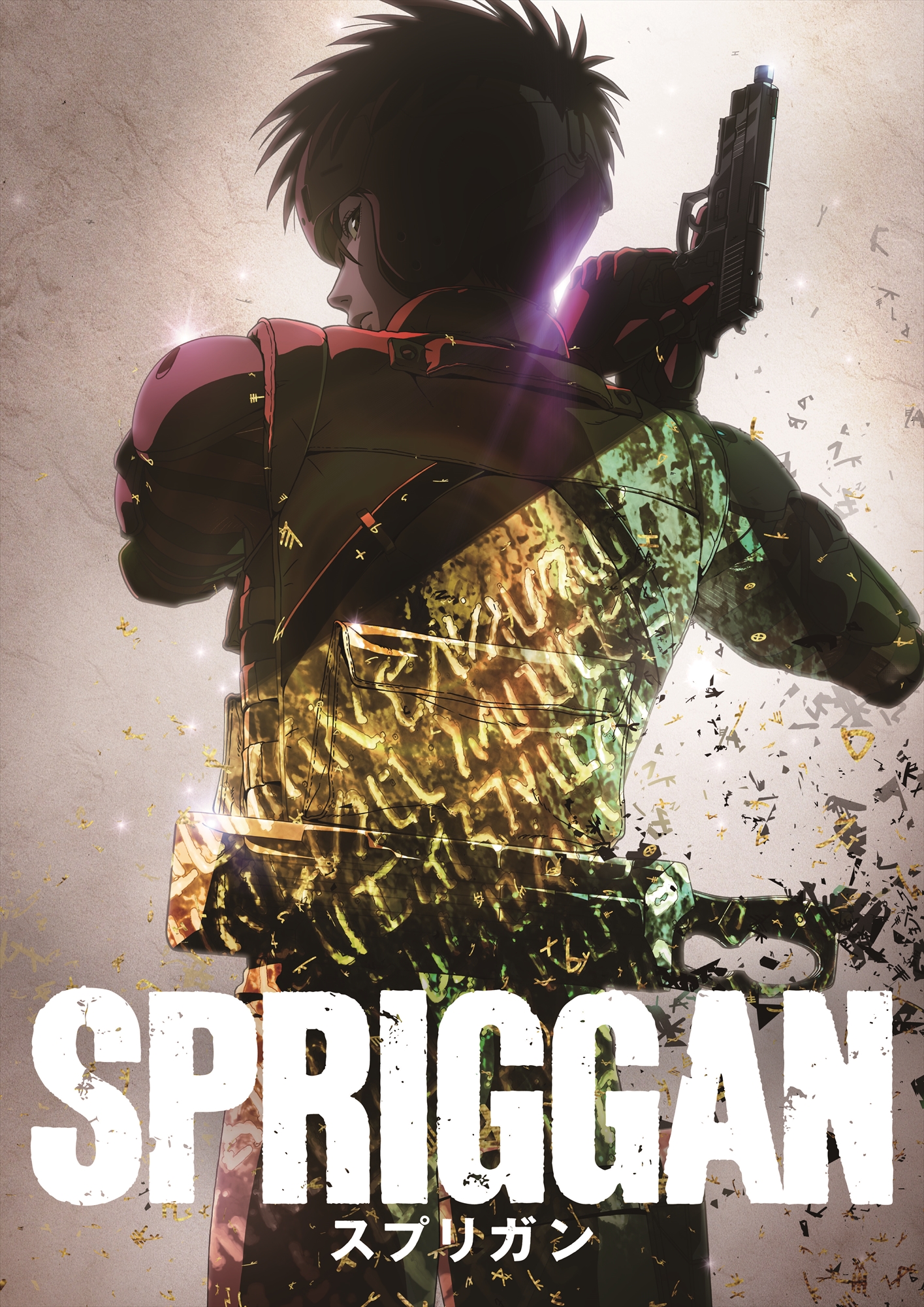 アニメ】あまり期待していなかったNetflix『スプリガン』が最高すぎた