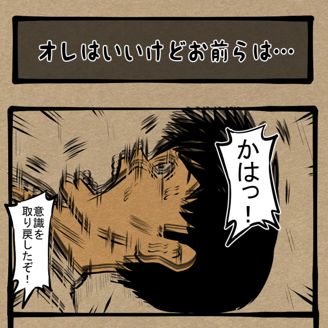あってよかったAED! 九死に一生を得た青年の涙のワケ! 四コマサボタージュDE第103回「オレはいいけどお前らは…」 あってよかったAED! 九死に一生を得た青年の涙のワケ! 四コマサボタージュDE第103回「オレはいいけどお前らは…」