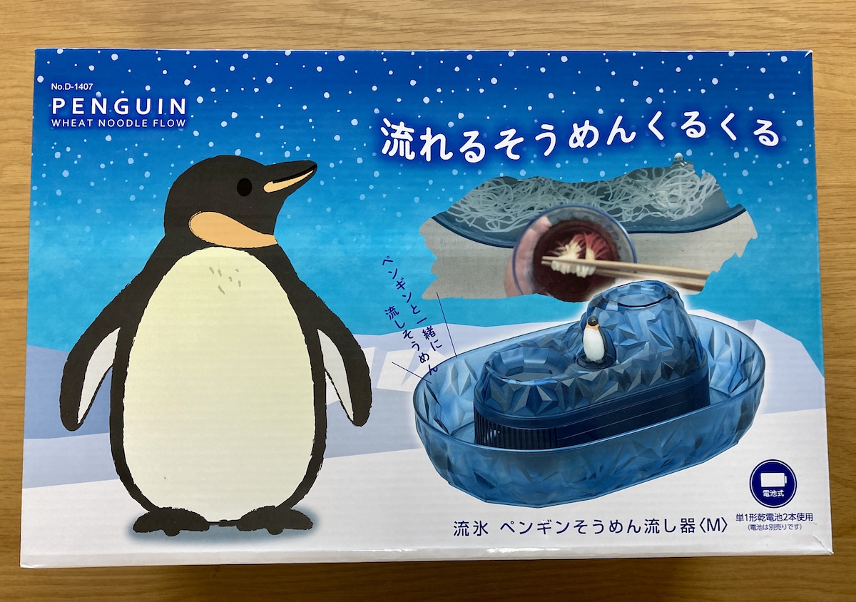 カインズで見つけた「ペンギンそうめん流し器（2480円）」は使いやすく