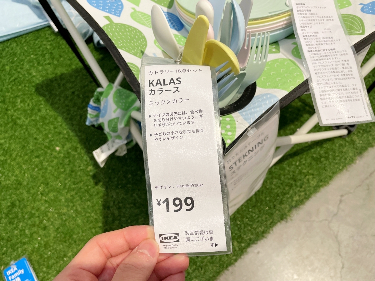 人気沸騰ブラドン IKEA ナイフ 子供用 ecousarecycling.com