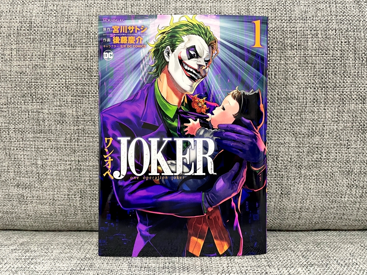 いま世界でもっともオモシロ尊い漫画『ワンオペJOKER』の魅力