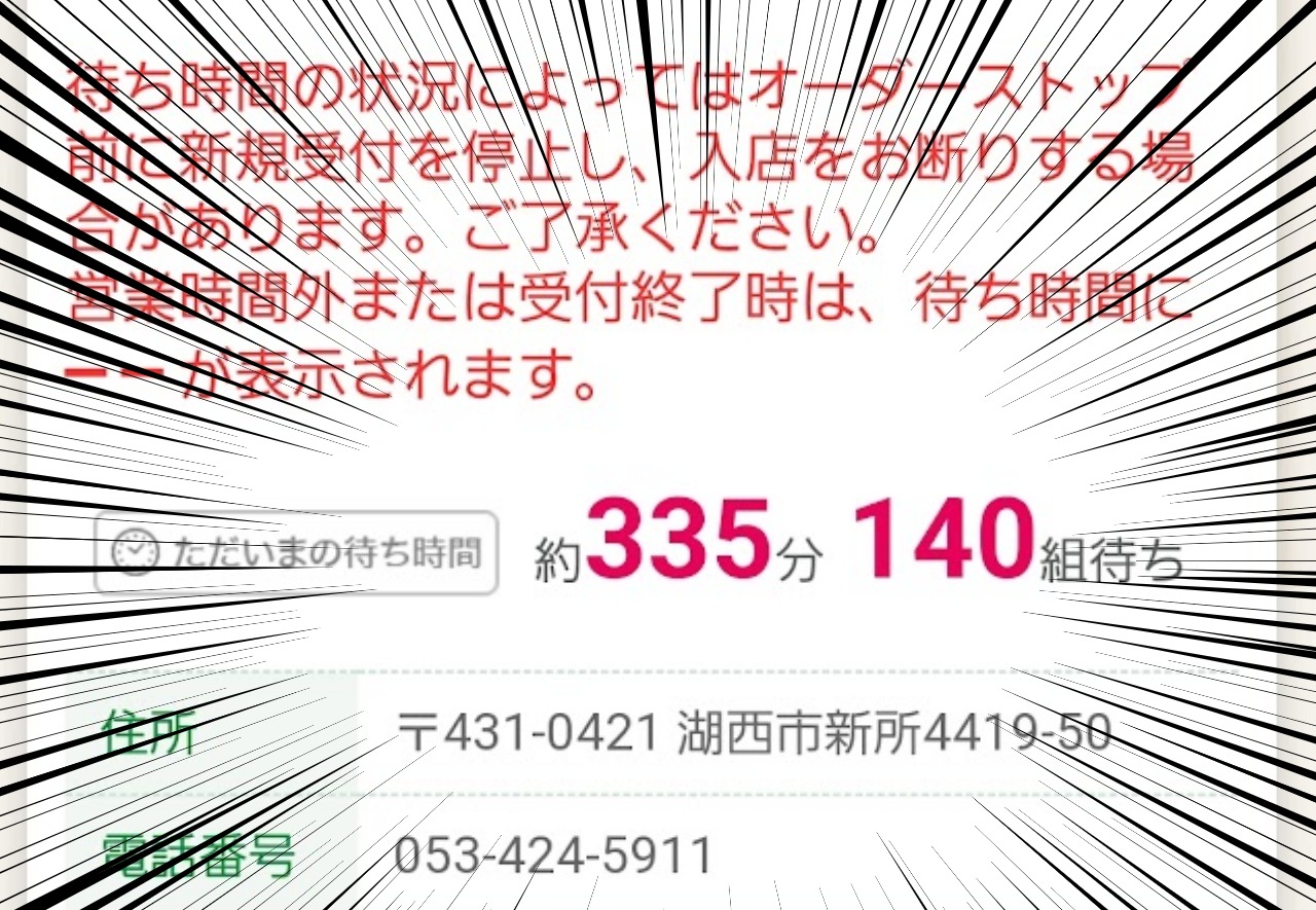 5時間半待ち】さわやかファン憧れのアイテム「カンパイジョッキ」の